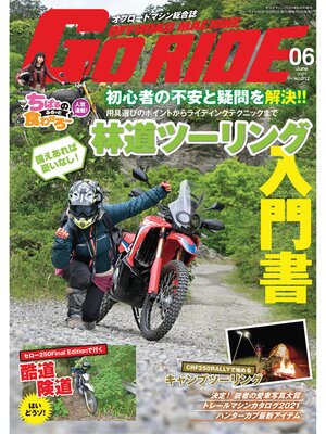 cover image of GoRIDE　Volume12